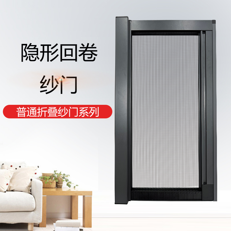 72 low-orbit rewinding mesh door