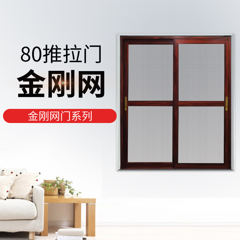 80 sliding diamond mesh door